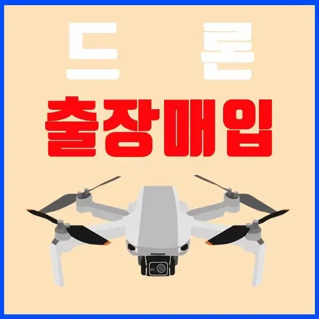 DJI 드론 매빅2프로 미니3프로 인스파이어 매빅에어 매빅줌 엔터프라이즈